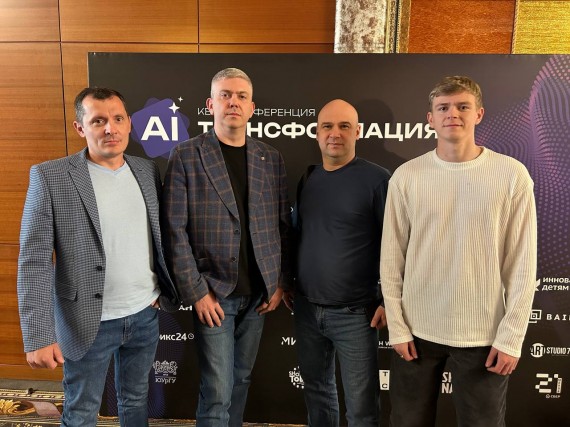 Сотрудники завода «ФАЧИ-РУС» приняли участие в конференции по искусственному интеллекту