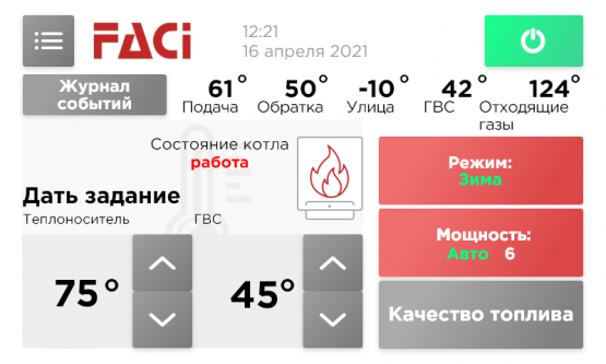 Управление котлом FACI через приложение