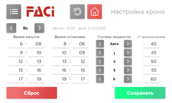 Управление котлом FACI через приложение 4